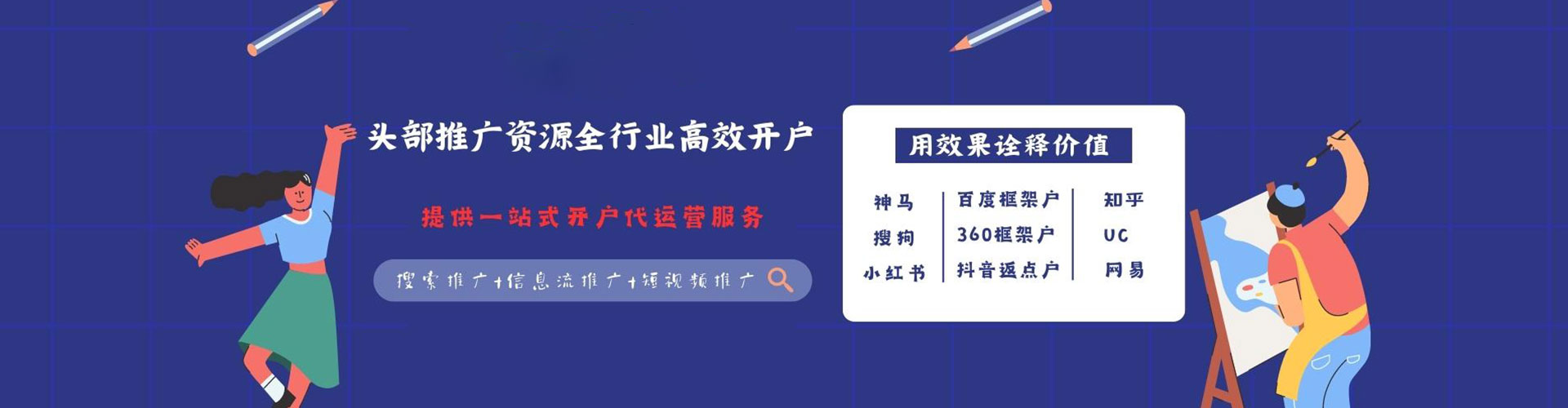 南安百度网络推广