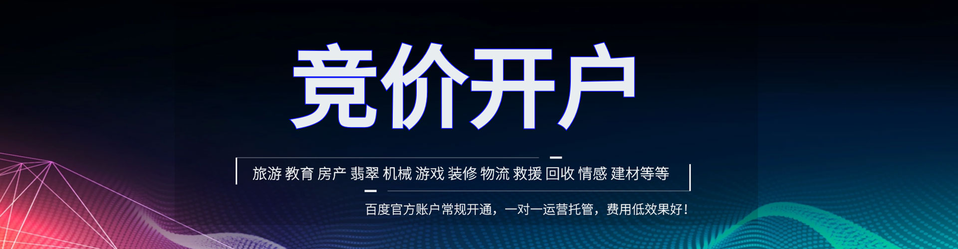 南安百度竞价赚钱